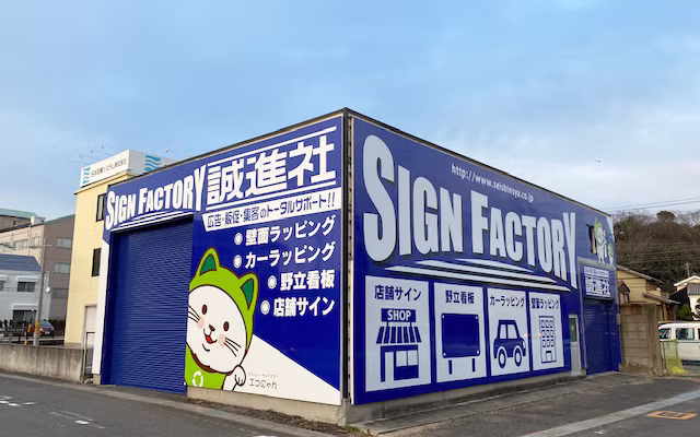 外壁ラッピング