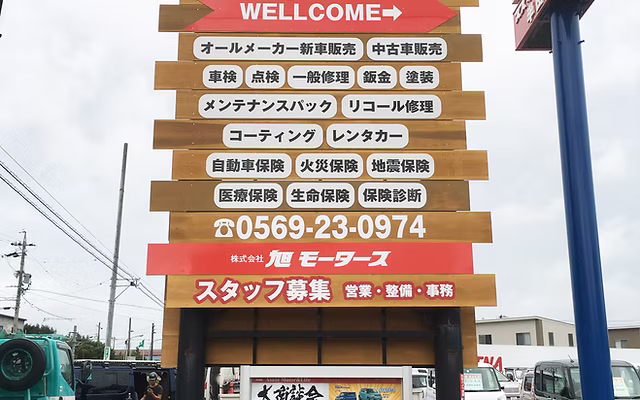 自立看板